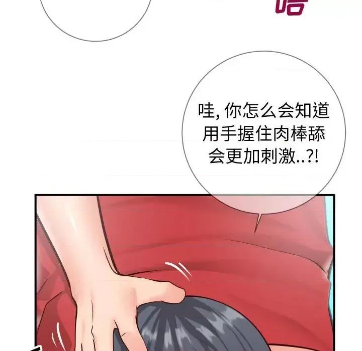 同一屋檐 同一屋檐-第 11 话 第106页