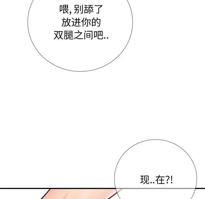 同一屋檐 同一屋檐-第 11 话 第109页