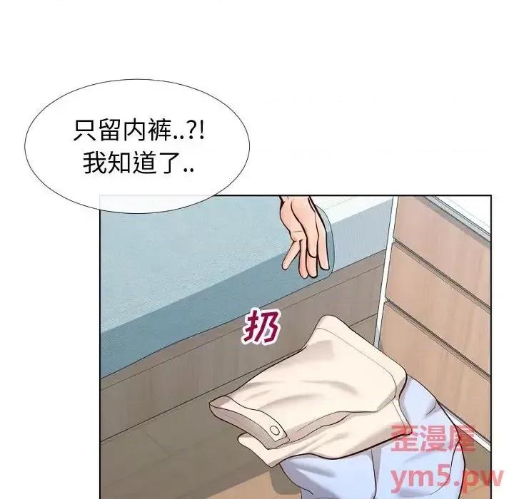 同一屋檐 同一屋檐-第 12 话 第6页