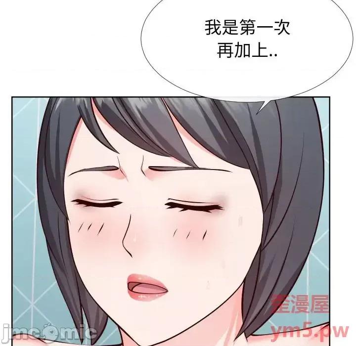 同一屋檐 同一屋檐-第 12 话 第10页