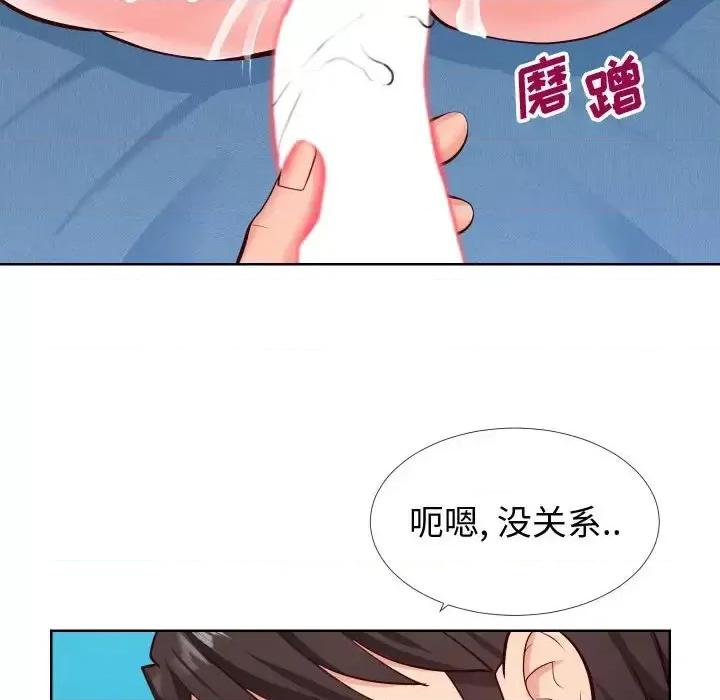 同一屋檐 同一屋檐-第 12 话 第31页