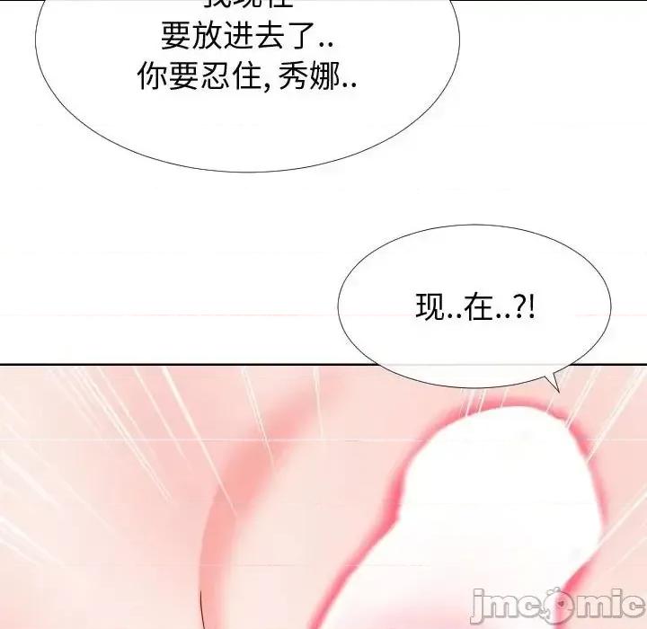 同一屋檐 同一屋檐-第 12 话 第35页
