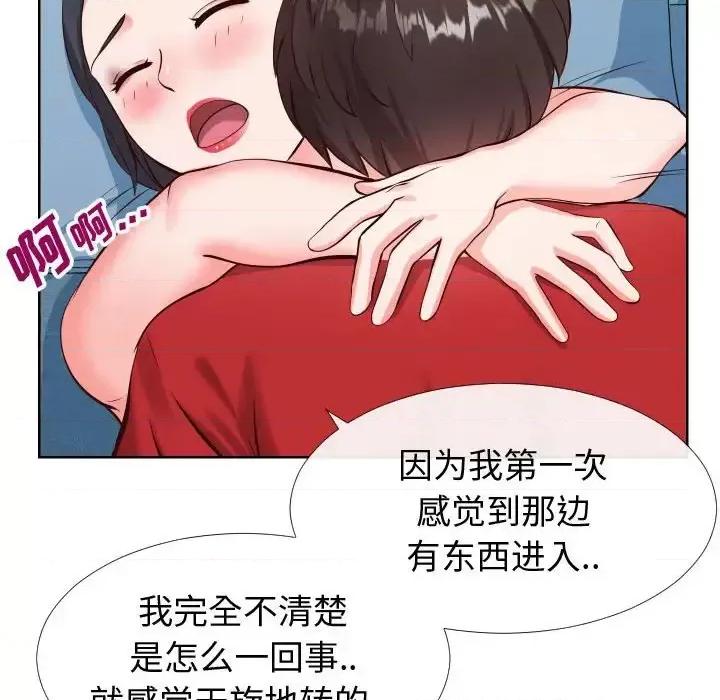 同一屋檐 同一屋檐-第 12 话 第41页