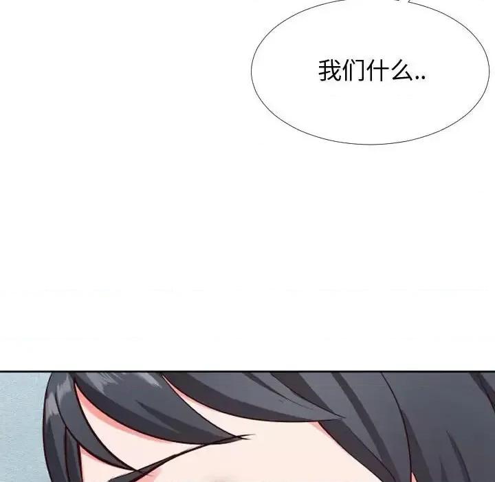 同一屋檐 同一屋檐-第 12 话 第106页