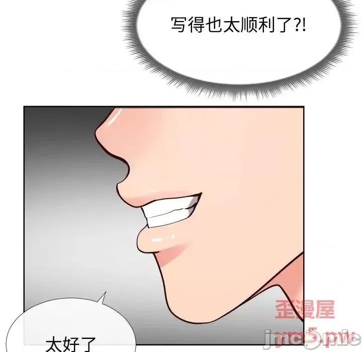 同一屋檐 同一屋檐-第 13 话 第10页