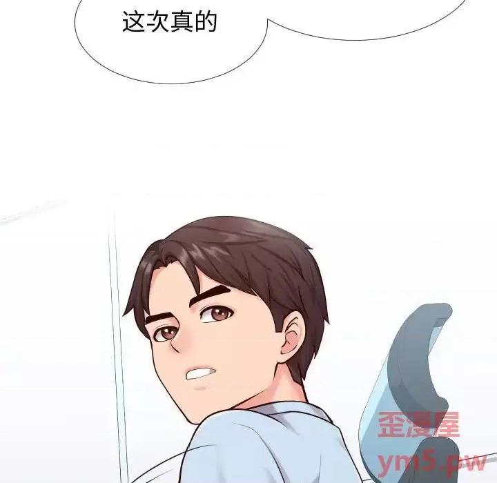 同一屋檐 同一屋檐-第 13 话 第14页