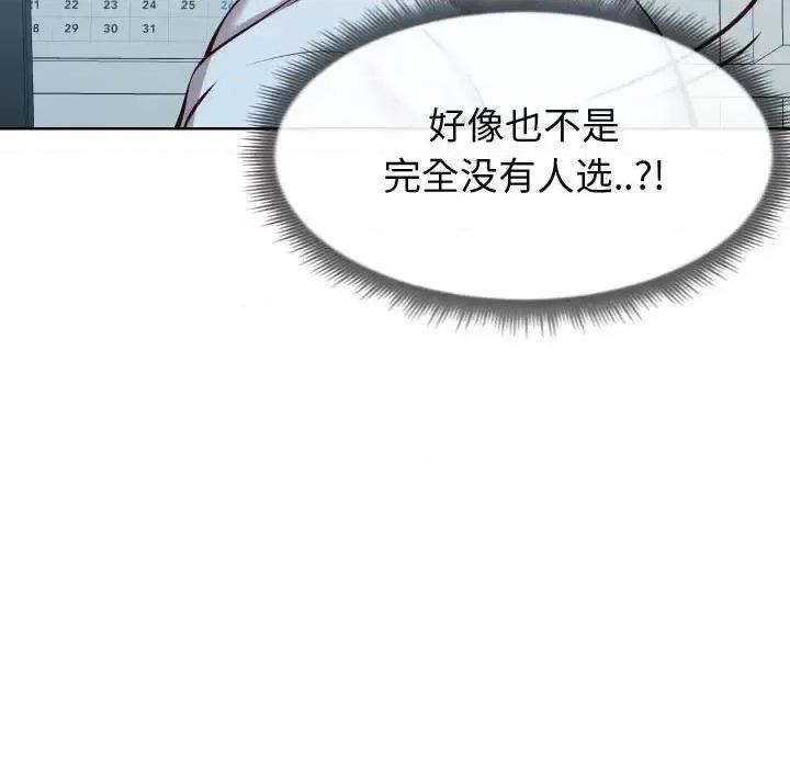 同一屋檐 同一屋檐-第 13 话 第44页