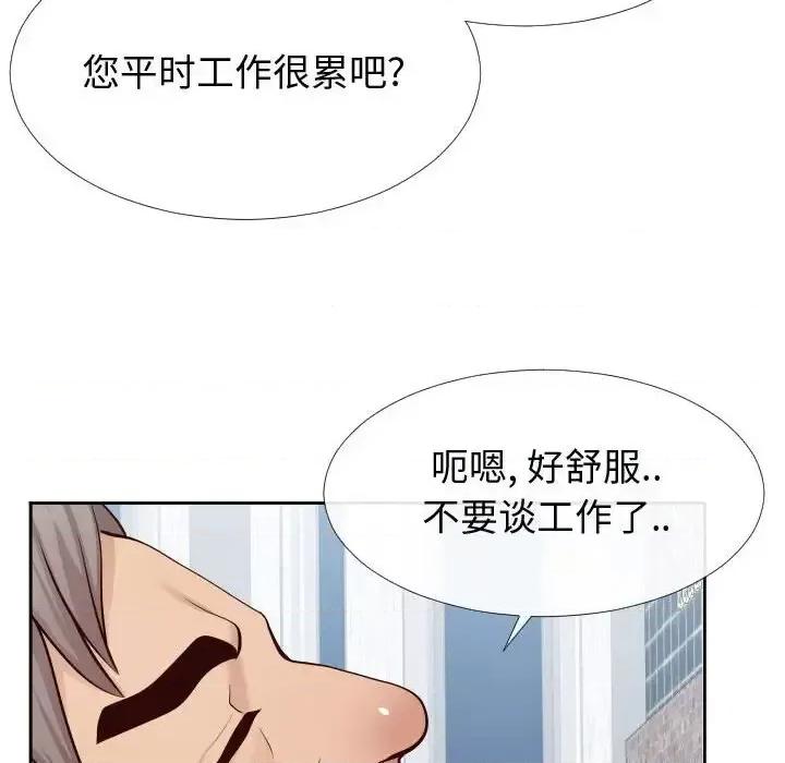 同一屋檐 同一屋檐-第 13 话 第84页