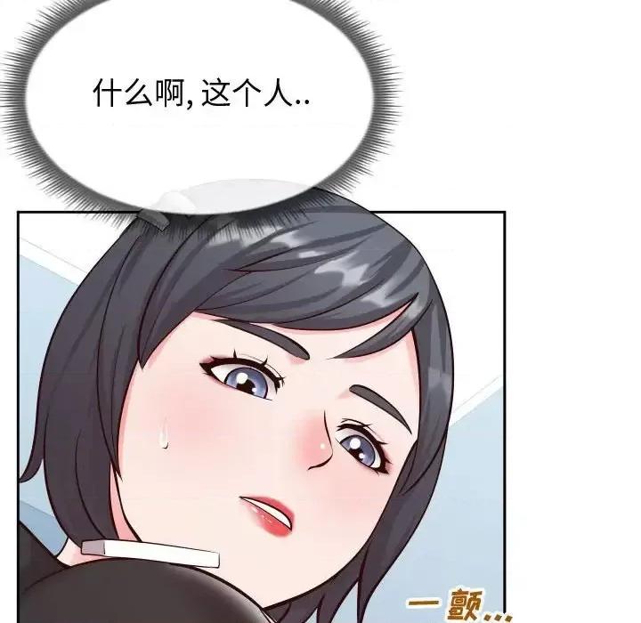 同一屋檐 同一屋檐-第 13 话 第93页