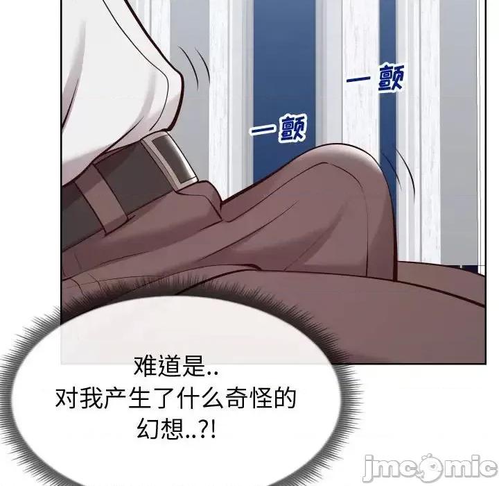 同一屋檐 同一屋檐-第 13 话 第95页