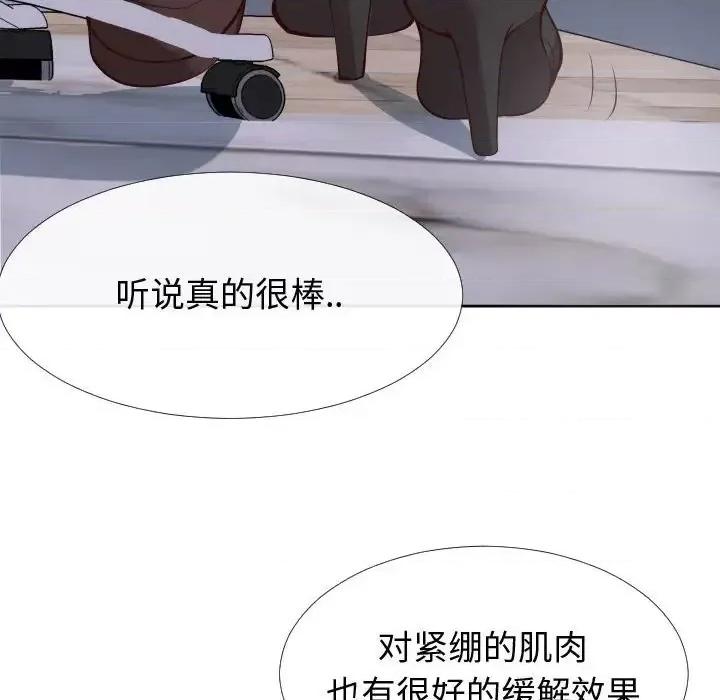 同一屋檐 同一屋檐-第 13 话 第104页