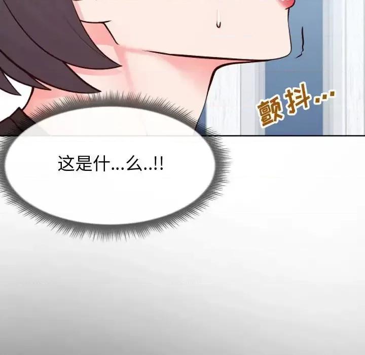 同一屋檐 同一屋檐-第 13 话 第109页