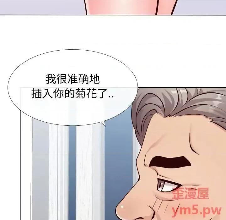 同一屋檐 同一屋檐-第 14 话 第9页