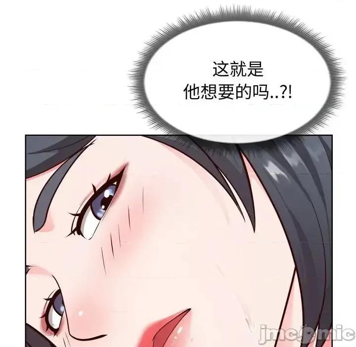 同一屋檐 同一屋檐-第 14 话 第15页