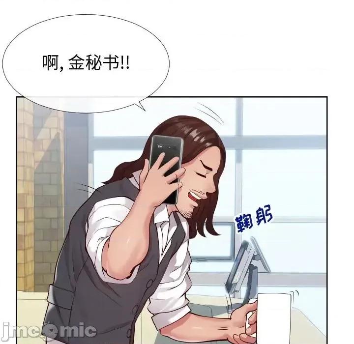 同一屋檐 同一屋檐-第 14 话 第25页