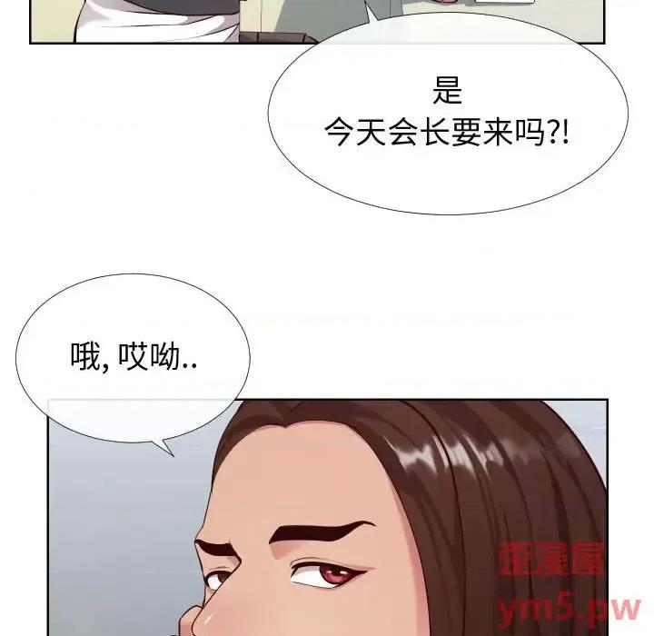同一屋檐 同一屋檐-第 14 话 第26页