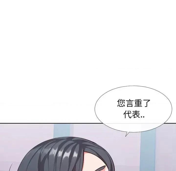 同一屋檐 同一屋檐-第 14 话 第58页