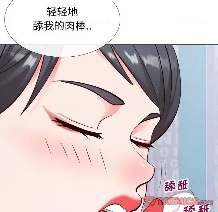 同一屋檐 同一屋檐-第 14 话 第66页