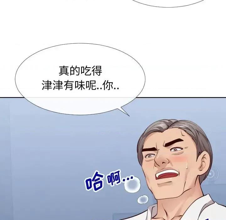 同一屋檐 同一屋檐-第 14 话 第71页