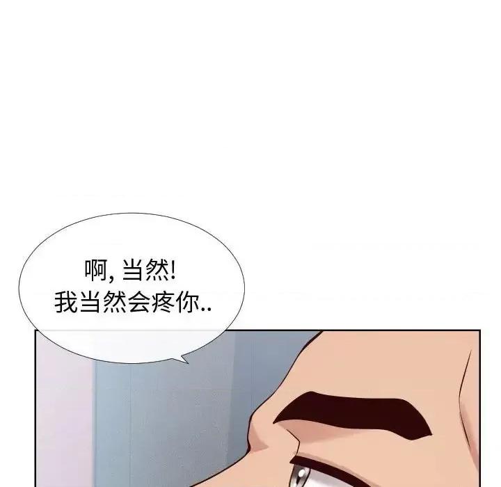 同一屋檐 同一屋檐-第 14 话 第79页