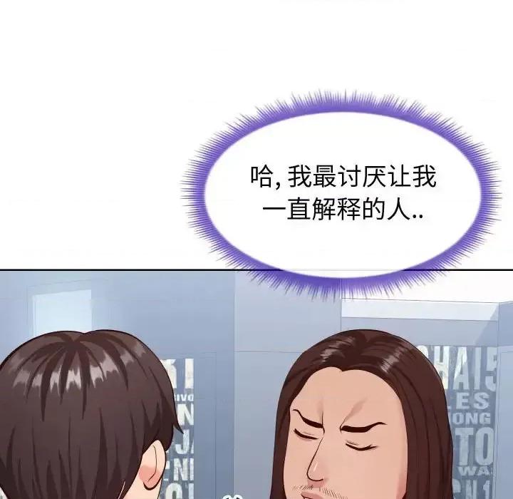 同一屋檐 同一屋檐-第 14 话 第113页