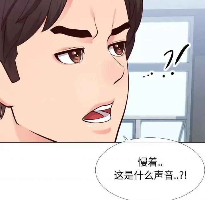 同一屋檐 同一屋檐-第 14 话 第121页