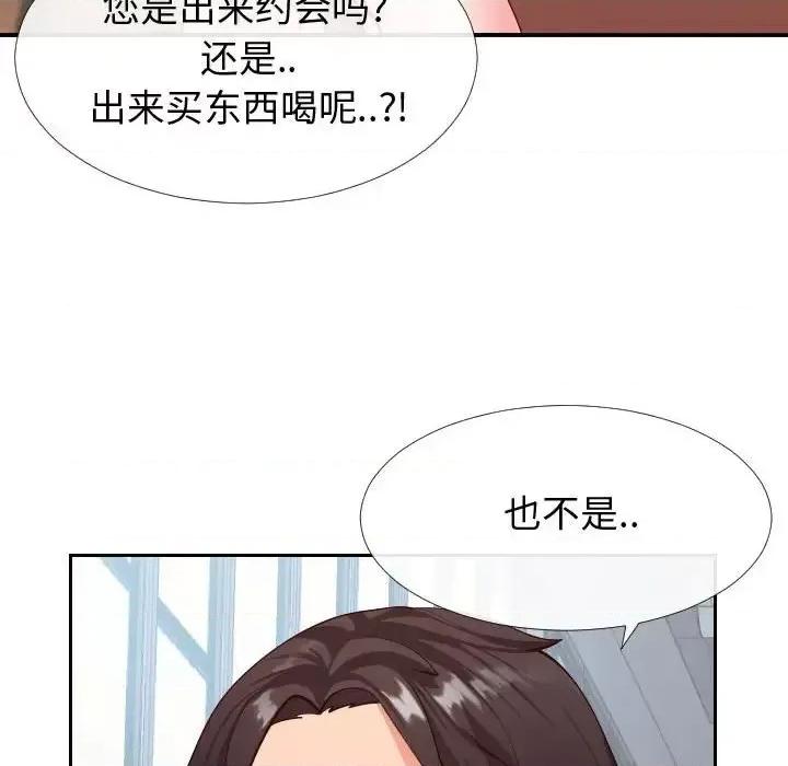 同一屋檐 同一屋檐-第 15 话 第64页