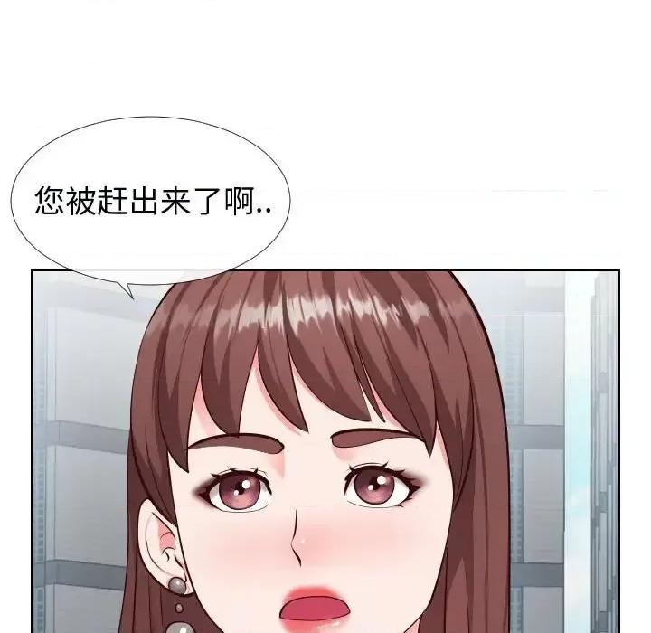 同一屋檐 同一屋檐-第 15 话 第71页
