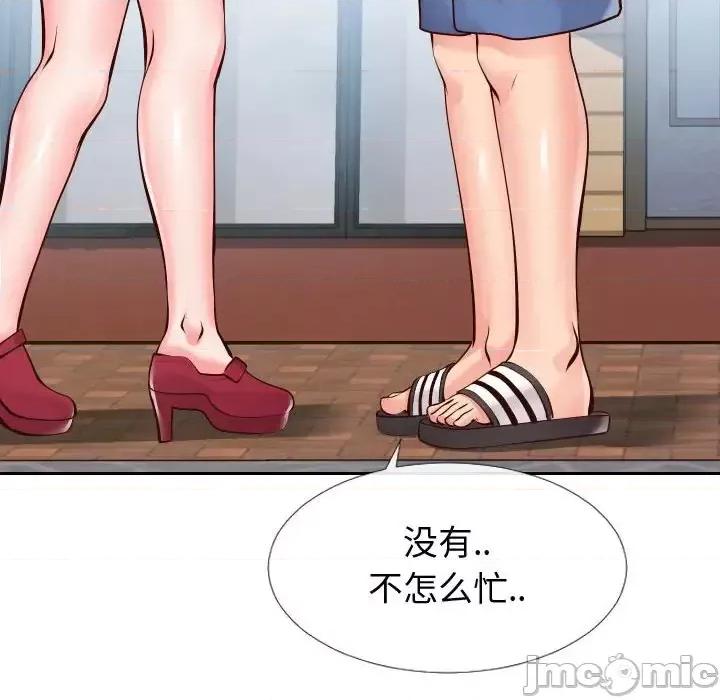 同一屋檐 同一屋檐-第 15 话 第75页