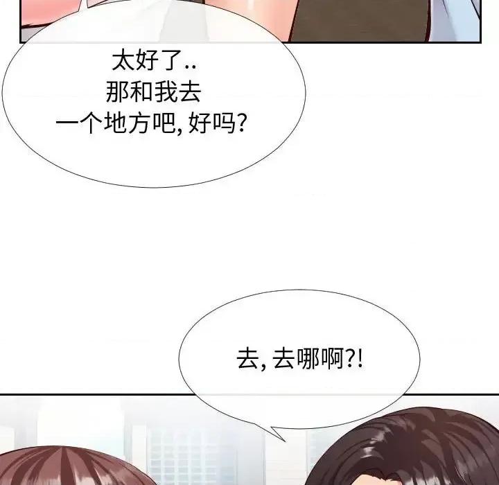 同一屋檐 同一屋檐-第 15 话 第77页