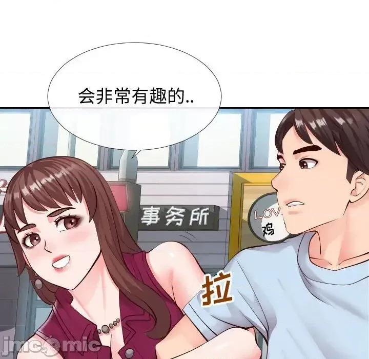 同一屋檐 同一屋檐-第 15 话 第85页