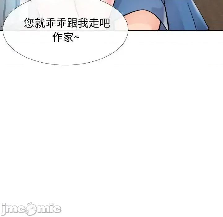 同一屋檐 同一屋檐-第 15 话 第90页