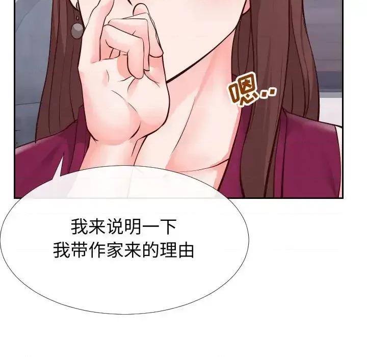 同一屋檐 同一屋檐-第 15 话 第107页