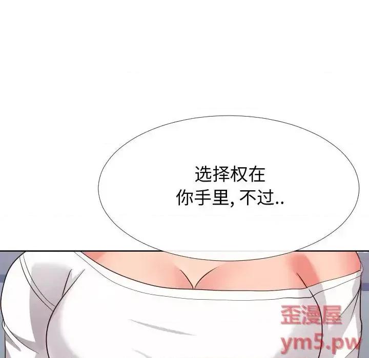 同一屋檐 同一屋檐-第 16 话 第13页