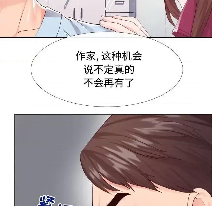 同一屋檐 同一屋檐-第 16 话 第29页