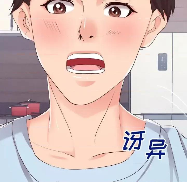 同一屋檐 同一屋檐-第 16 话 第52页