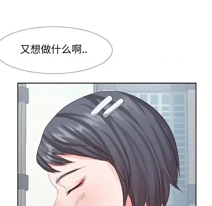 同一屋檐 同一屋檐-第 16 话 第73页