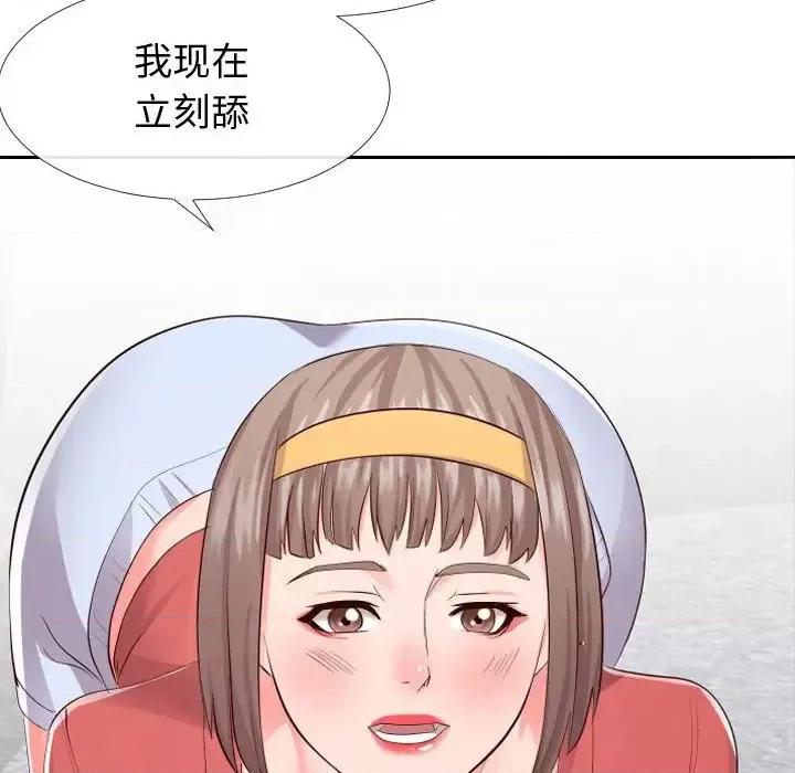 同一屋檐 同一屋檐-第 16 话 第108页