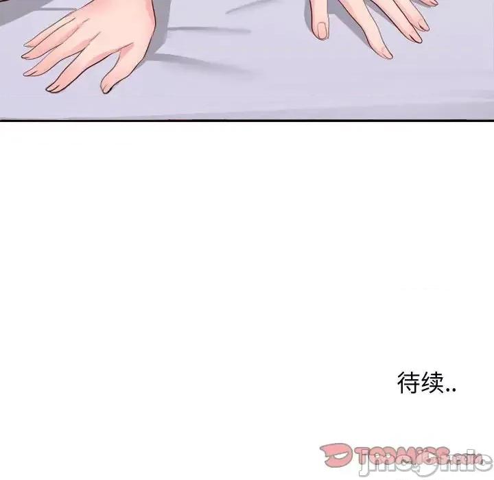 同一屋檐 同一屋檐-第 16 话 第110页