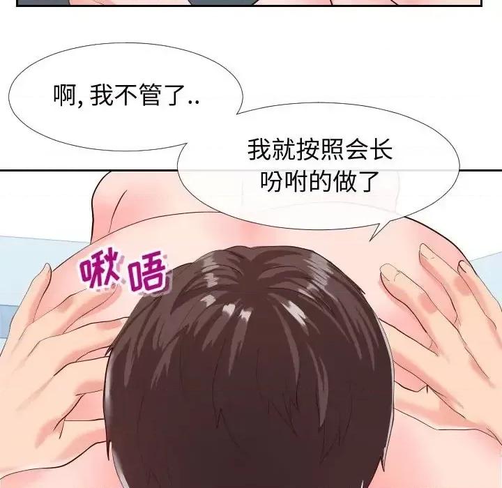 同一屋檐 同一屋檐-第 18 话 第17页