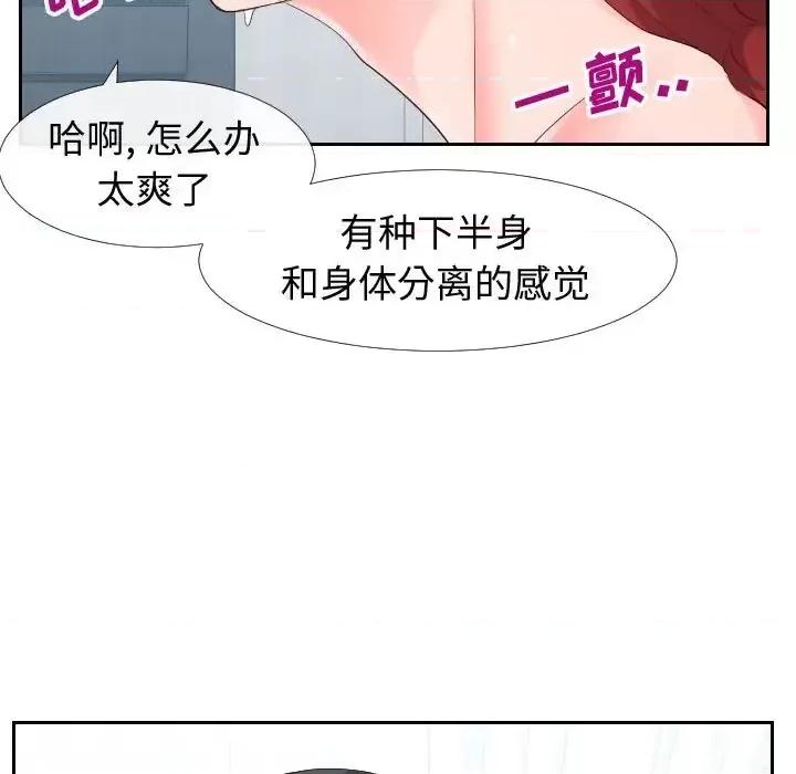 同一屋檐 同一屋檐-第 18 话 第61页