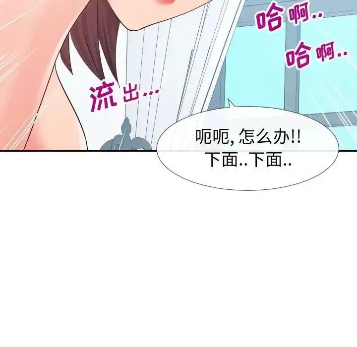 同一屋檐 同一屋檐-第 18 话 第68页