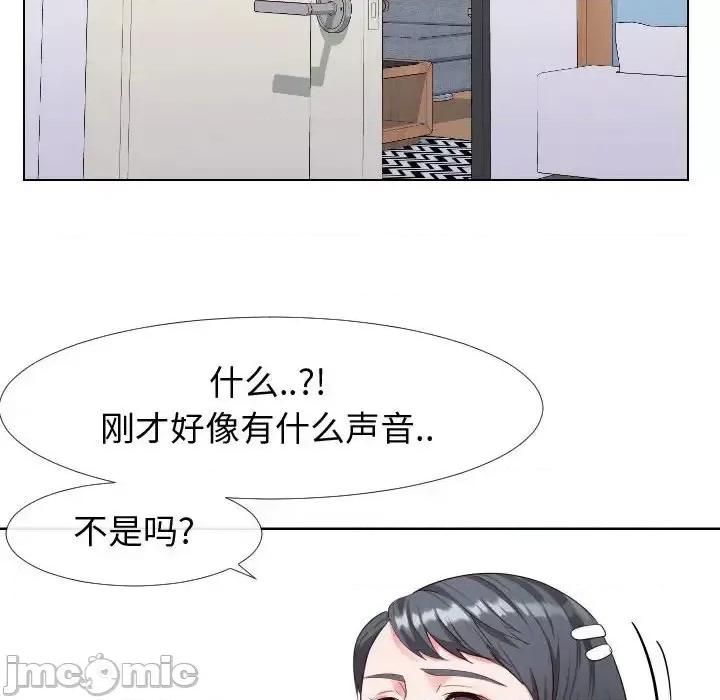 同一屋檐 同一屋檐-第 19 话 第85页