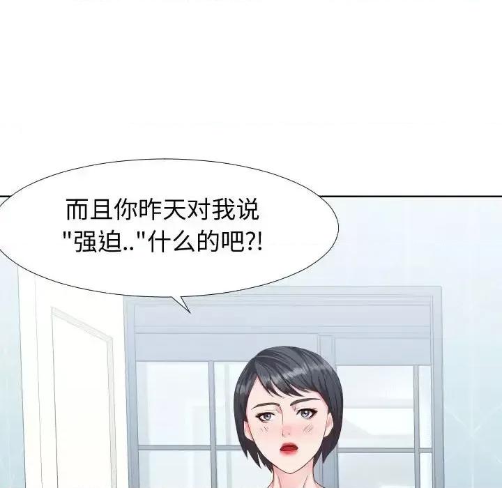 同一屋檐 同一屋檐-第 19 话 第97页