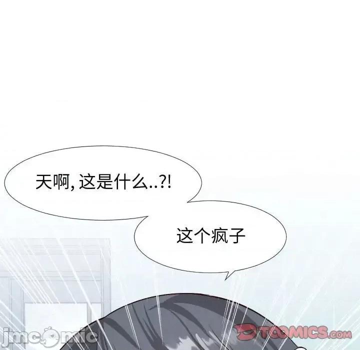 同一屋檐 同一屋檐-第 19 话 第110页