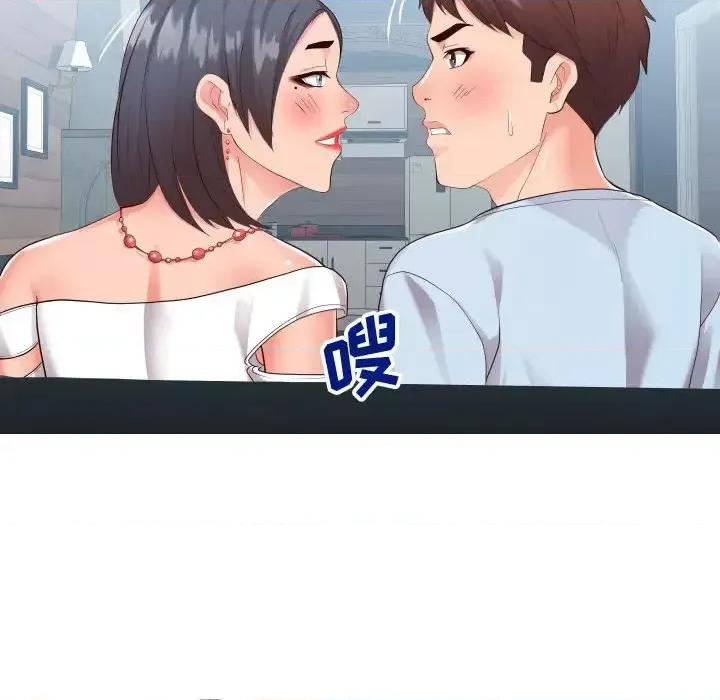 同一屋檐 同一屋檐-第 20 话 第48页