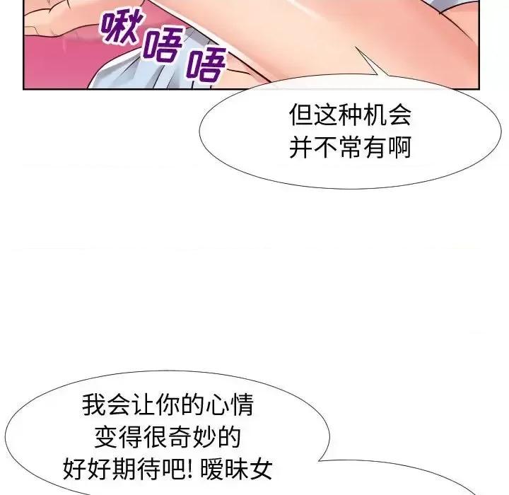 同一屋檐 同一屋檐-第 20 话 第102页