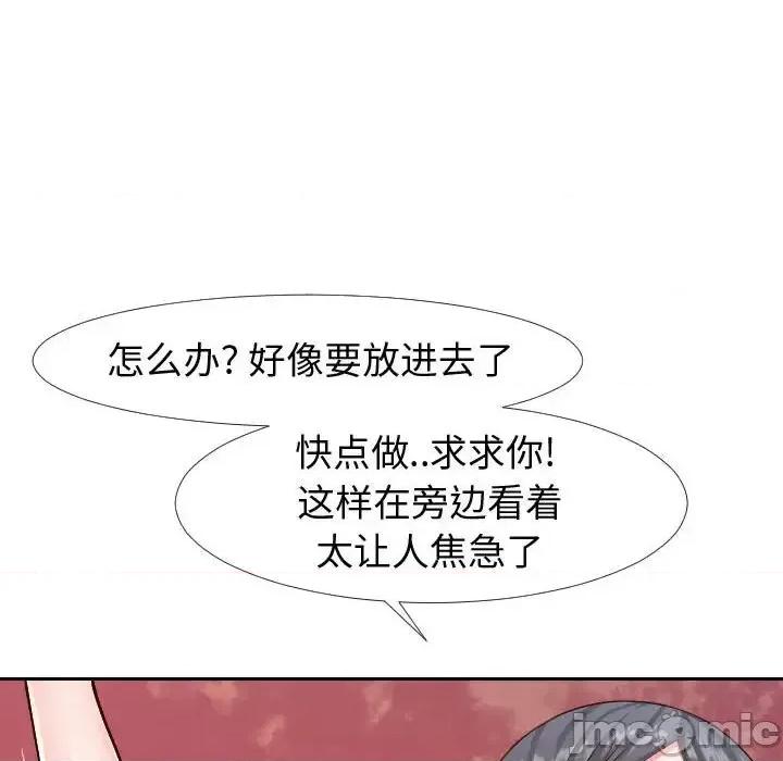同一屋檐 同一屋檐-第 21 话 第100页