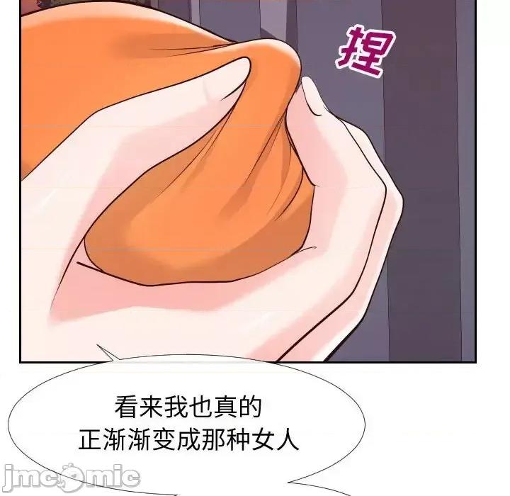 同一屋檐 同一屋檐-第 22 话 第10页