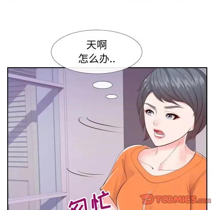 同一屋檐 同一屋檐-第 22 话 第14页